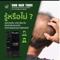 ราคา โอห์มแฮร์โทนิค OHM HAIR TONIC 110ml (21010566479)
