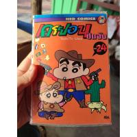 ราคา หนังสือการ์ตูนเล่มเศษ เครยอนชินจัง 17 33 สภาพบ้าน มือหนึ่งมีปั๊มสันจากสนพ (19154084377)