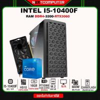 ราคา SET Gaming Intel I5 10400F I RTX3060 I RAM16 I M2 500GB SKU0275 (20599935674)