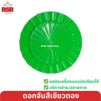 ราคา หมวกลูกเสือสามัญ สีน้ำตาล ปีกกว้าง เข็มเจาะหมวก ดอกจันลูกเสือ 12 สี ป 4 6 ขายแยกเท่านั้น (20424400444)