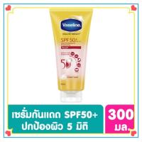 ราคา วาสลีน เฮลธี้ ไบร์ท เดลี่ โพรเทคชั่น แอนด์ ไบร์ทเทนนิ่ง เซรั่ม SPF50 PA 300 มล (17752460404)