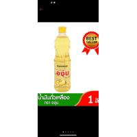 ราคา น้ำมันถั่วเหลืองถูกหลักอนามัยไม่เป็นไขไม่ทำให้อ้วนไม่ทำให้มีคอเลสเตอรอลในเส้นเลือดเหมาะกับการประกอบอาหารได้หลายประเภทตราองุ่นรับประกันความอร่อยถูกหลักอนามัย (17449628077)