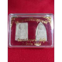 ราคา หลวงปู่ทวดพิธีอัญเชิญพระบรมสารีริกธาตุบรรจุเจดีย์วัดเกาะแก้วอรุณคามจังหวัดสระบุรี 12 มีนาคม 2549 เนื้อผงว่านขาวหลังปั๊มตราสัญลักษณ์สก (16969511043)