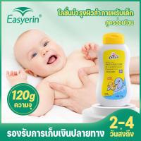 ราคา โลชั่นทาผิวหอม 120 มล โลชั่นทาผิว สำหรับทารกที่มีผิวแห้ง โลชั่นมอยซ์เจอไรเซอร์สำหรับเด็ก baby lotion (16075845653)