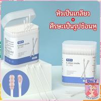 ราคา Uni Y สำลีก้านทารก สำลี สำลีฆ่าเชื้อ สำลีก้านหู สำลีก้านคู่ กล่องละ200ไม้ baby cotton swab (18036700774)