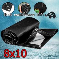 ราคา ผ้าใบกันแดดฝน ผ้าใบ ผ้าใบกันฝน 8x10 มีตาไก่ ผ้าใบกันน้ำ ผ้าใบกันแดดกันฝน กันสาดบังแดดฝน ผ้ายางกันแดดฝน ผ้ายางกันฝน ผ้ายาง กันฝน กันแดด (16960332951)