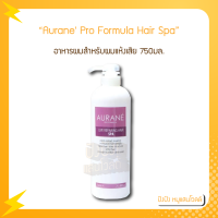 ราคา Aurane Pro Formula Live Reparing Hair Spa ออเรน ลีฟ รีแพร์ริ่ง อาหารผมสำหรับผมแห้งเสีย 750มล (18972681368)