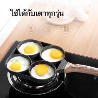 ราคา กระทะทอดไข่ 4 หลุม ใช้ทอดไข่ดาว ทอดแฮม ทอดแพนเค้ก กระทะติดครัว กระทำทำอาหารเช้า ทำอาหารไม่ติด เคลือบสาร Non Stick วัสดุอลูมิเนียม PremiumMedical Stone Bakelite ก้นกระทะที่แตกต่างกัน เลือกกระทะ ให้เหมา