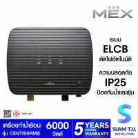 ราคา MEX เครื่องทำน้ำร้อนMEX6000W สีดำ รุ่นCENTRI6RMB โดย สยามทีวี by Siam T V (20521749431)