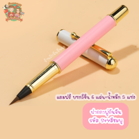 ราคา เซตปากกาพู่กันจีน แถมฟรี น้ำหมึกและบทกวี พู่กันจีน ปากกาพู่กัน (20918465044)