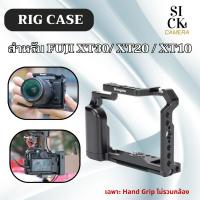ราคา KINGMA Rig Case กรงกล้อง สําหรับ FUJI XT30 XT20 XT10 Metal Camera Rig Case Handle Video (21039003582)