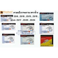 ราคา ลวดเย็บ ลวดเย็บกระดาษ ลวดเข้าเล่ม 23 6 23 8 23 10 23 13 23 15 23 17 23 20 23 24 ตราช้าง (1587238923)
