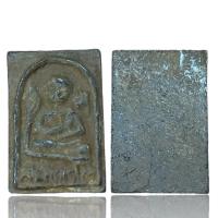 ราคา พระสมเด็จเนื้อโลหะถํ้าชาพระเครื่องยอดนิยม วัตถุมงคล เครื่องรางของขลัง ตลาดพระ เชียนพระ ของคลัง พระกรุ (16899120039)