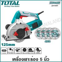 ราคา Total เครื่องเซาะร่อง 5 นิ้ว พร้อมใบตัด 4 ใบ รุ่น TWLC1256 Wall Chaser (6526416466)