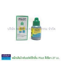 ราคา น้ำหมึกเติมปากกาไวท์บอร์ด ไร้กลิ่น 27cc PILOT รุ่นWBMA R ไพล็อต Whiteboard มี 4 สี ดำแดงน้ำเงินเขียว KKNT (8070777927)