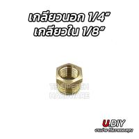 ราคา ข้อต่อทองเหลือง อุปกรณ์ทองเหลือง นิปเปิ้ลทองเหลือง หางปลาทองเหลือง ลดเหลี่ยมทองเหลือง (9443346110)