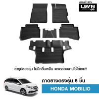 ราคา LWN4x4 ผ้ายางปูพื้นรถยนต์ Honda Mobilio SUV 7 ที่นั้ง มีขอบสูงกันน้ำหก ของแท้ LWN4x4 พรมปูพื้นรถ แผ่นยางปูพื้นรถ พรมยางยกขอบ (20834056263)