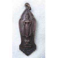 ราคา เหรียญหลวงพ่อดำ อำเภอบ้านหมอ จังหวัดสระบุรี จัดสร้างโดยกระทรวงมหาดไทย พระปางห้ามสมุทร (21044304286)