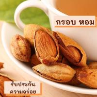 ราคา อัลมอนด์อบเนยมีเปลือก Almond ถั่วอัลมอนด์อบเนย สดใหม่ K16 (13247605456)