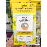 ราคา Curesys Heartleaf Acpair Spot Patch Niacin Acvita White Patch เคียวร์ซิส แผ่นแปะสิว ดูดซับสิว สิวยุบ (21148178692)