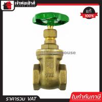 ราคา ส่งทุกวัน SANWA วาล์วประตูน้ำ พวงมาลัย 6 หุน 3 4 นิ้ว ซันวา Gate Valve ทองเหลือง C32 03 (379142235)