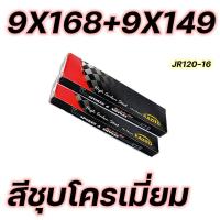 ราคา ซี่ลวด KAZITO ซี่ลวดขอบ17 เบอร์9ชุบโครเมี่ยม ขายเป็นชุด หน้า หลัง อย่างดี ทนทานต่อการเกิดสนิม กล่องละ36 ซี่ หัว SPOKES NIPPLES WAVE DREAM SONIC MSX SPARK RC (16167285080)