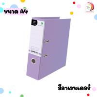 ราคา แฟ้มสันกว้าง ก้านยก ขนาดสัน 3 รุ่น 2100F A4 ตราช้าง ปกเรียบ ไม่มีลาย 1 เล่ม (16612108895)