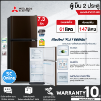 ราคา MITSUBISHI ตู้เย็น 2 ประตู รุ่น MR FV22T Sl MR FV22T BR MR FV22T PG และ MR FV22T RED ขนาด 7 3 คิว มีบริการเก็บเงินปลายทาง จัดส่งรวดเร็ว SC (17509802946)