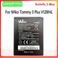 ราคา แบตเตอรี่wiko แบตเตอรี่ Wiko Tommy 3 Plus V12BNL 2900mAh รับประกัน 3 เดือน (16390648229)