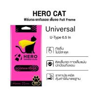 ราคา HERO Cat กระจกกันรอย Univerasl สำหรับ หน้าจอ มือถือ Aston true ais lava ขนาด 6 5 นิ้ว (12513744548)