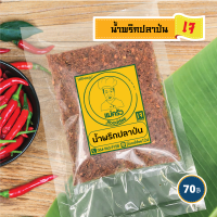 ราคา น้ำพริกแห้ง เจ มีให้เลือกหลายแบบ แม่ครัวอาหารเจ ฟู้ดดี หนัก 200 กรัม (11998482380)