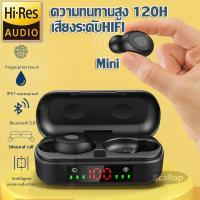 ราคา หูฟัง หูฟังบลูทูธ หูฟังไร้สาย หูฟังบลูทูธแท้ หูฟังบูลทูธ หูไร้สายขนาดมินิ สำหรับ (4789786155)