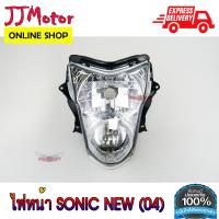ราคา HMA ไฟหน้า เพชร ติดรถ จานฉาย สำหรับ SONIC NEW ปี 2004 2007 โซนิค ตัวใหม่ (4526654154)