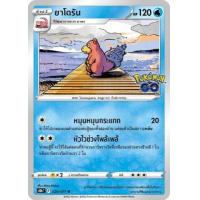 ราคา Pokemon Single Common Uncom Pokemon GO ลิซาร์ดอน คาเม็กซ์ ฟุชิกิบานะ ลูกอมประหลาด เสาโปเกสต็อป โปเกมอนการ์ด (17283512593)