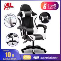 ราคา เก้าอี้เกมส์เมอร์ GAMING CHAIR เก้าอี้เกมส์มิ่ง เก้าอี้เล่นเกมส์ เก้าอี้เกมส์มิ่ง ปรับความสูงได้ ที่รองขา ขาไนล่อน (17561700874)