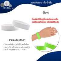ราคา ริสแบนด์กระดาษ ริสแบนด์ข้อมือ wristband sticker สายรัดข้อมือ สติ๊กเกอร์ หลากหลายสี (20373965900)