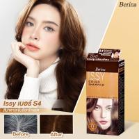 ราคา แชมพูเปลี่ยนสีผม และปิดผมขาว เบอริน่า อีสซี่ คัลเลอร์ แชมพู Berina Issy Color Shampoo S1 S5 บรรจุ 25 มล (19484029115)