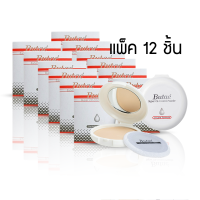ราคา BUTAE แป้ง บูเต้ BUTAE SUPER OIL CONTROL POWDER DOUBLE FORMULA x 12 ชิ้น abcmall (19454443337)
