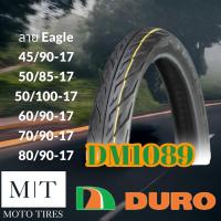 ราคา ยางนอก DURO DM1089 ลายไฟ ลาย EAGLE สำหรับรถจักรยานยนต์ ขอบ 17 (15226746444)