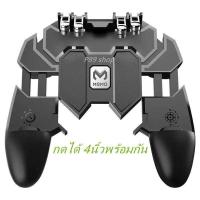 ราคา จอยเกม จอยเกมโทรศัพท์มือถือ PUBG จอย ROS ด้านจับ ปุ่มช่วยยิง joypad รุ่น AK66 กดได้ 4นิ้วพร้อมกัน มีของในไทย พร้อมส่ง (19529989999)