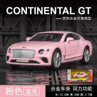 ราคา Ma Keyao 1 36จำลอง Bentley Continental Gt โลหะผสมโมเดลรถเครื่องประดับคอลเลกชันรถโลหะดึงกลับรถของเล่น (20096308612)