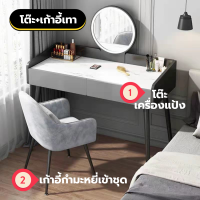 ราคา โต๊ะเครื่องแป้ง โต๊ะเครื่องแป้งพร้อมกระจก โต๊ะเครื่องแป้งสไตล์เกาหลี สไตล์นอร์ดิกที่ทันสมัย กระจกมีไฟ สไตล์เกาหลี 100 CM ถูกสุด (20558227795)