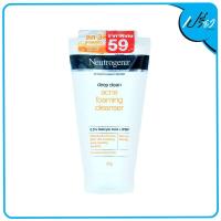ราคา NEUTROGENA นูโทรจีนา ดีพ คลีน แอคเน่ โฟมมิ่ง คลีนเซอร์ 40 กรัม Neutrogena Deep Clean Acne Foaming Cleanser 40 G (20431480852)