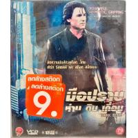 ราคา VCD หนัง มือปราบห่านดิบเถื่อน (21026642217)