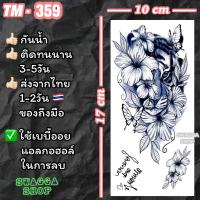 ราคา แทททู 4ใบ99บาท นกฮูกคาบเพชร มังกร เสือ เสือดำ รอยสักชั่วคราว tattoo (20526903338)