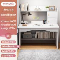 ราคา ATH พร้อมส่ง 100 120cmโต๊ะคอมมีลิ้นชัก สไตล์โมเดิร์น โต๊ะทำงานไม้ โต๊ะคอมพิวเตอร์ มีชั้นวาง 2ชั้น Computer Desk ลิ้นชัก โต๊ะเขียนหนังสือ โต๊ะทำงาน ข้างล่างมีชั้นวางหนังสือด้วย (21278530079)