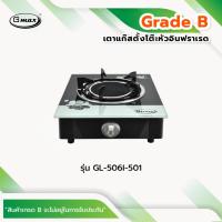 ราคา Gmax เตาแก๊ส 1 หัว รุ่น GL-506I-501