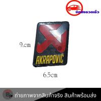 ราคา สติ๊กเกอร์ติดท่อ เพลทติดท่อ Akrapovic 3M งานอลูมิเนียมทนร้อน 0215 (3713566899)