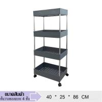 ราคา Thing a Home ชั้นวางของแบบล้อเลื่อน ชั้นวางของข้างตู้เย็น ชั้นวางของในที่แคบ มี 2ชั้น 3ชั้น 4ชั้น 5ชั้น (7647899322)