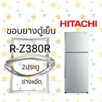 ราคา ขอบยางตู้เย็นHITACHIรุ่นR Z380R (16194314202)
